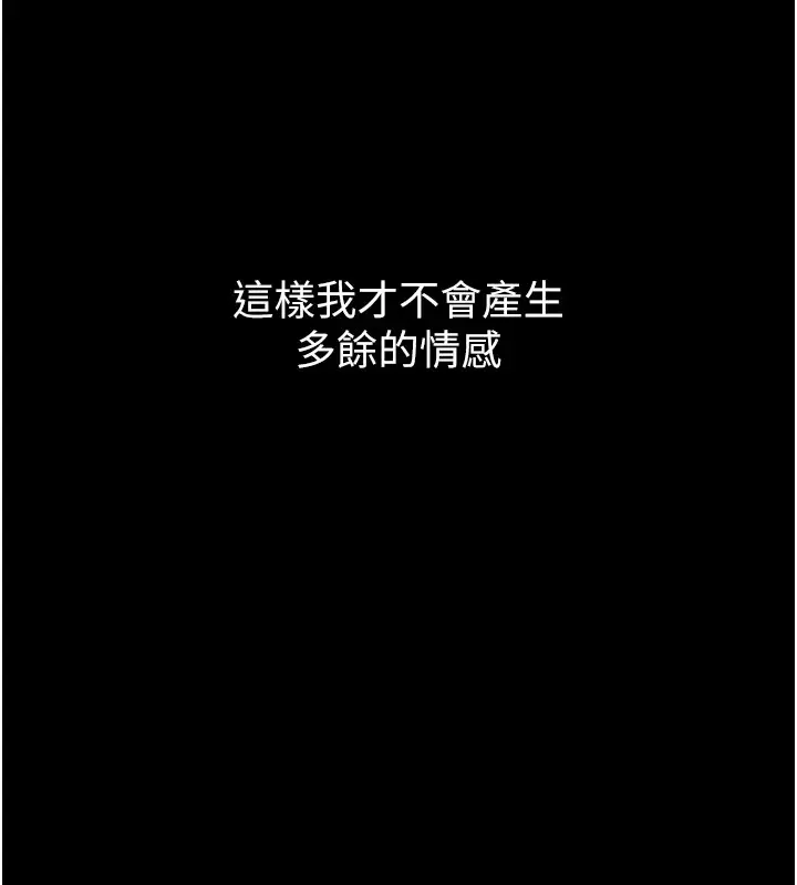漫画《借妻条约》第1话第41张图
