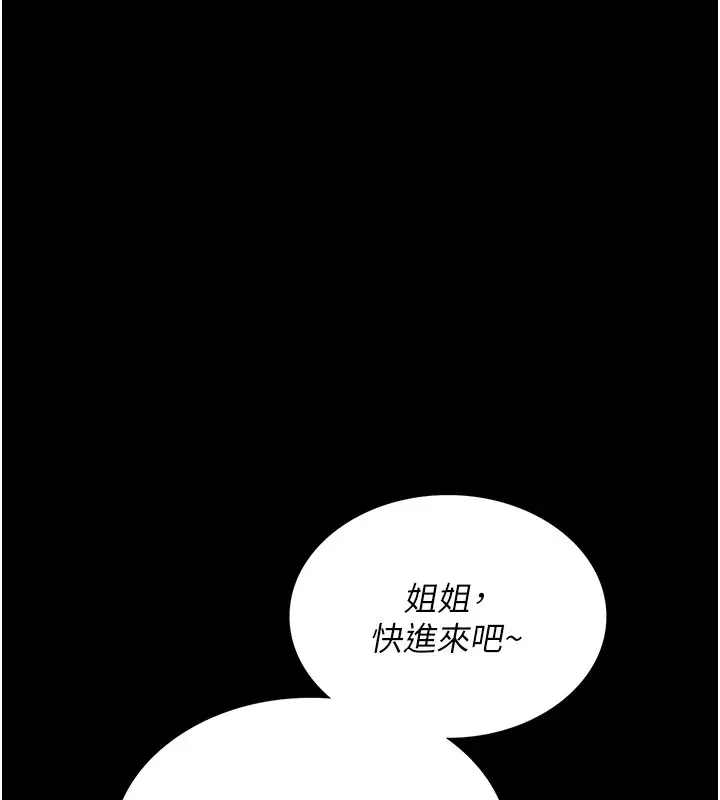漫画《借妻条约》第1话第53张图