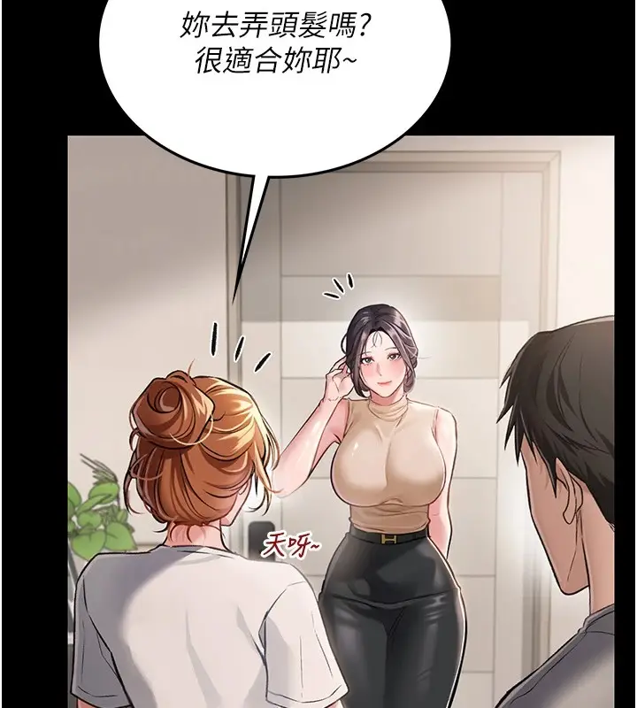 漫画《借妻条约》第1话第54张图