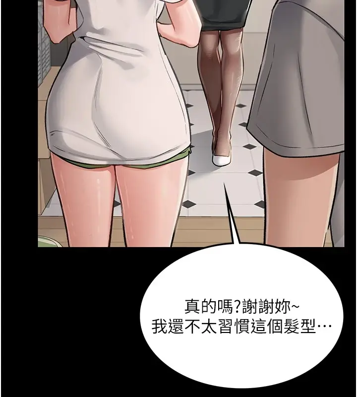 漫画《借妻条约》第1话第55张图