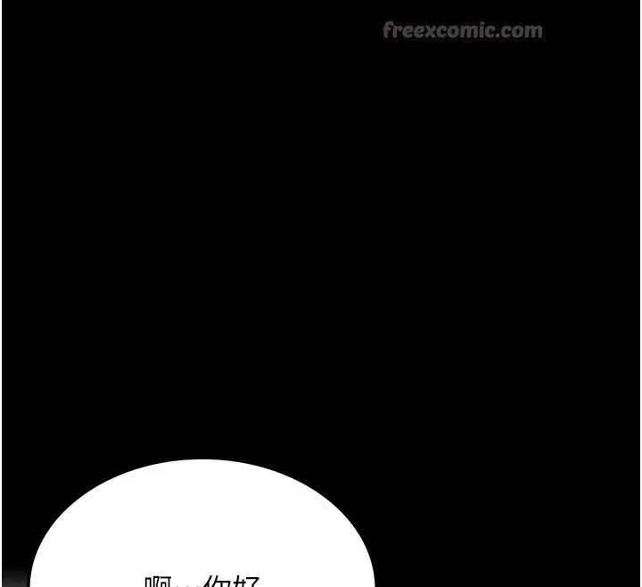 漫画《借妻条约》第1话第56张图