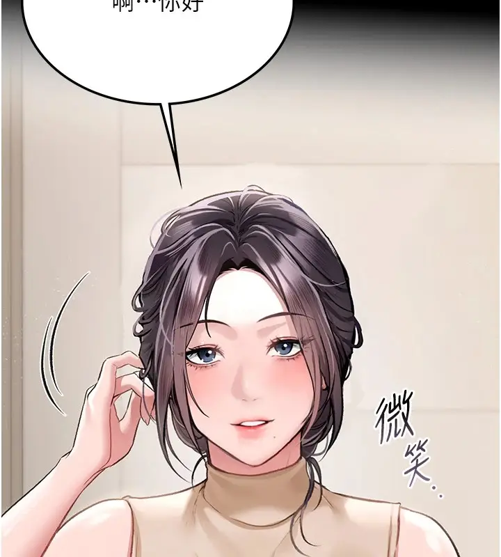 漫画《借妻条约》第1话第57张图