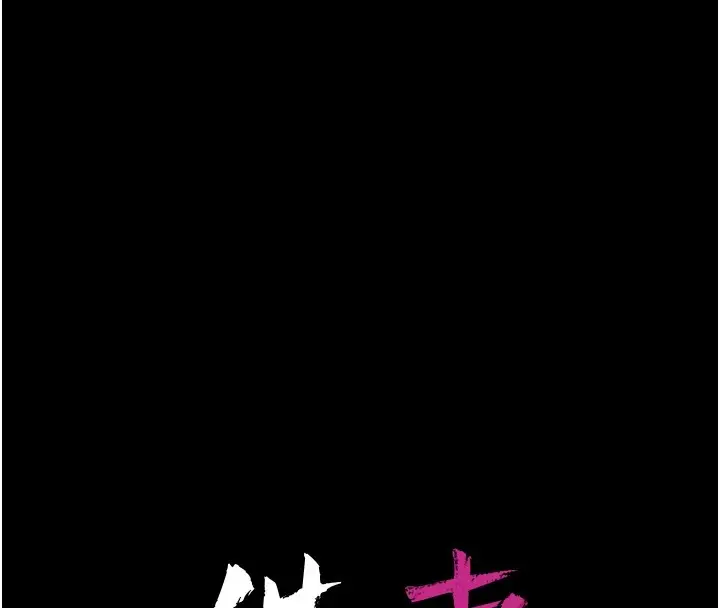 漫画《借妻条约》第1话第60张图