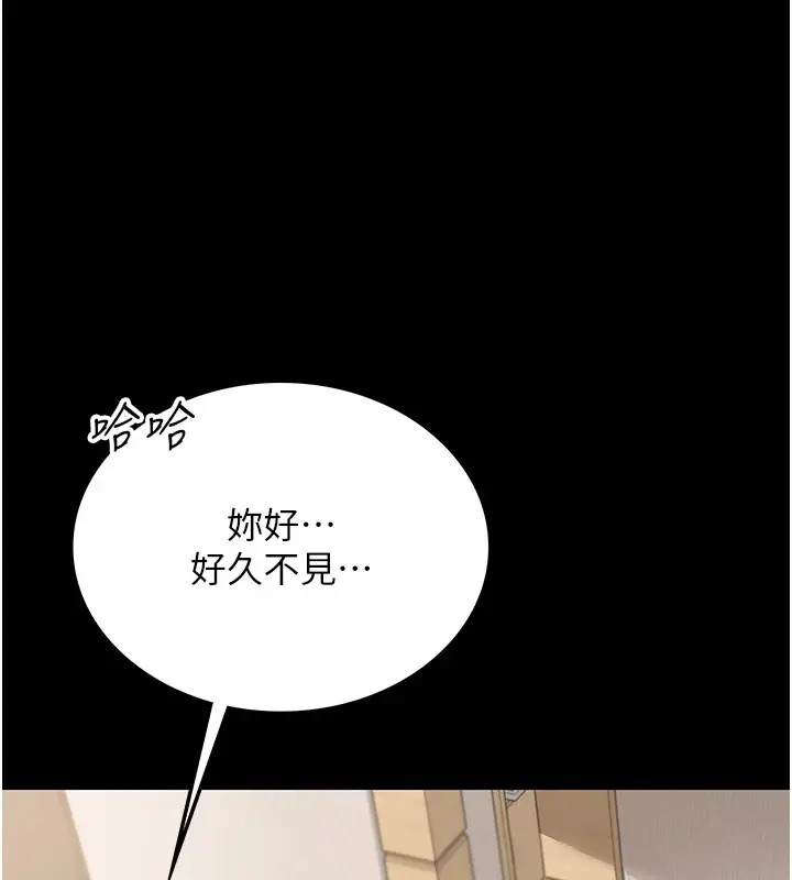 漫画《借妻条约》第1话第62张图