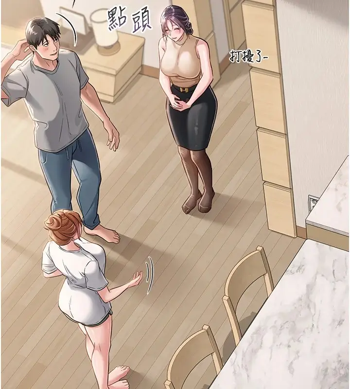 漫画《借妻条约》第1话第63张图