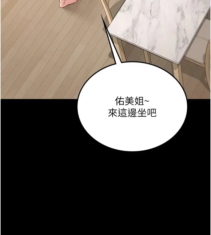 漫画《借妻条约》第1话第64张图