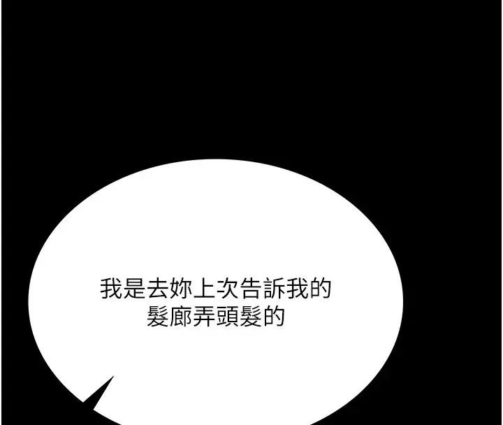漫画《借妻条约》第1话第65张图