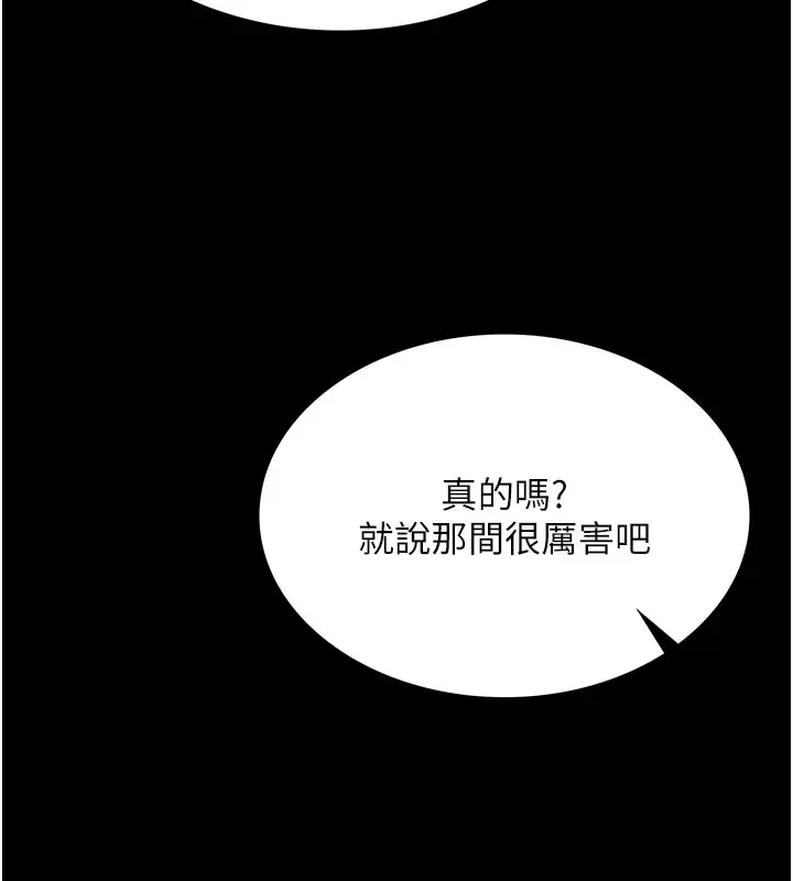 漫画《借妻条约》第1话第66张图