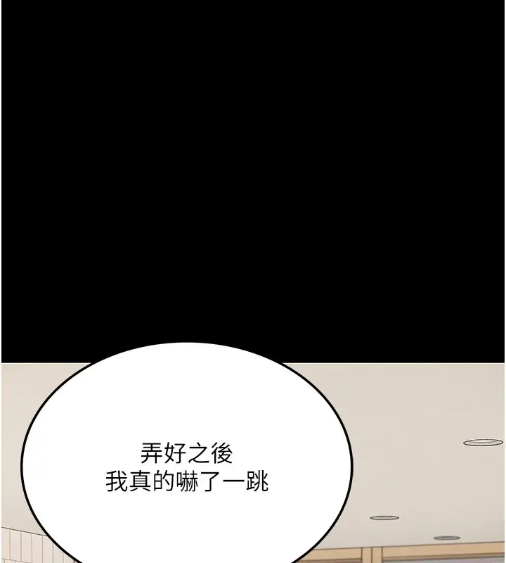 漫画《借妻条约》第1话第67张图