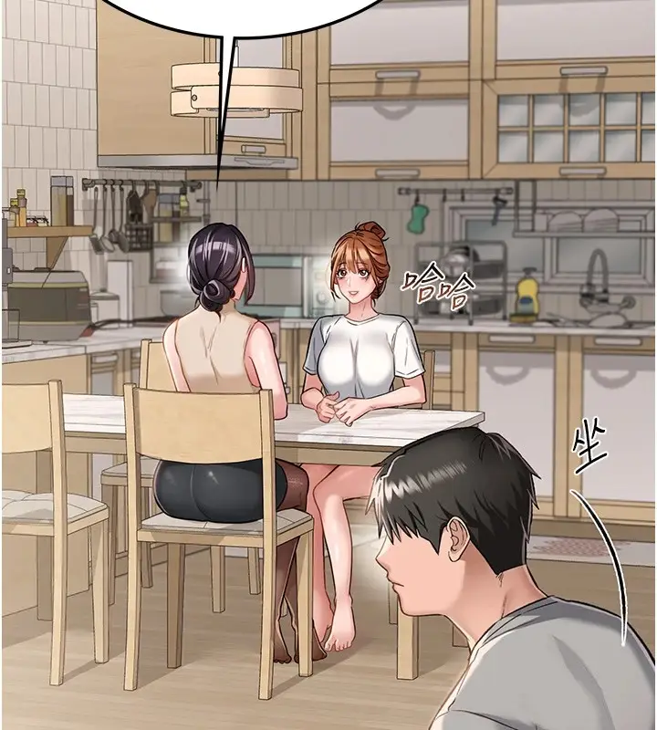 漫画《借妻条约》第1话第68张图