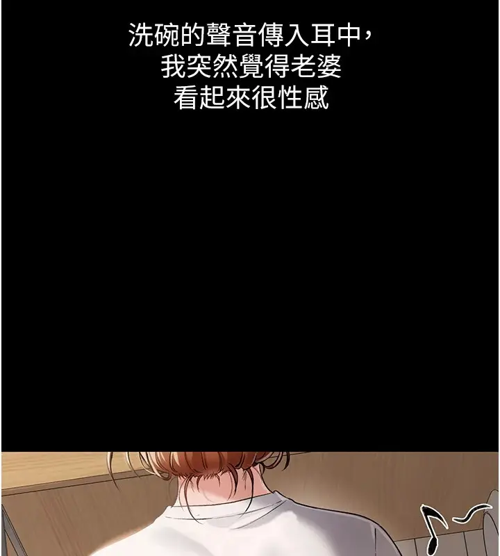 漫画《借妻条约》第1话第7张图