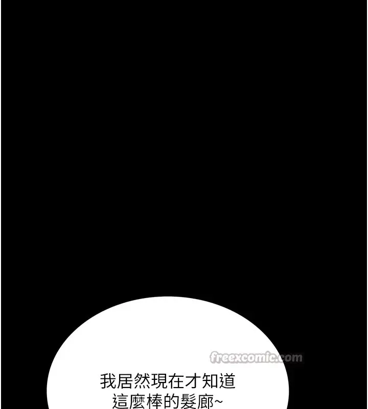 漫画《借妻条约》第1话第70张图