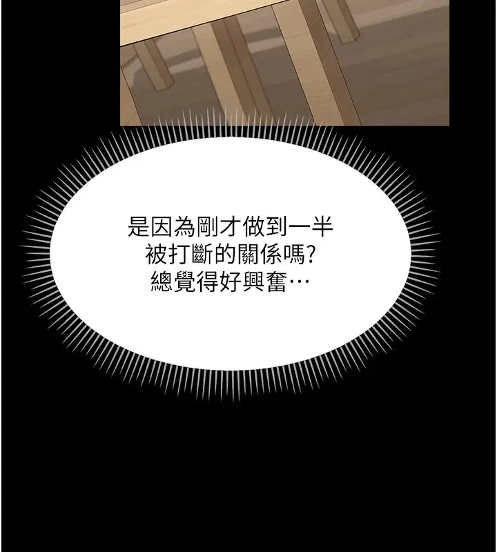 漫画《借妻条约》第1话第78张图