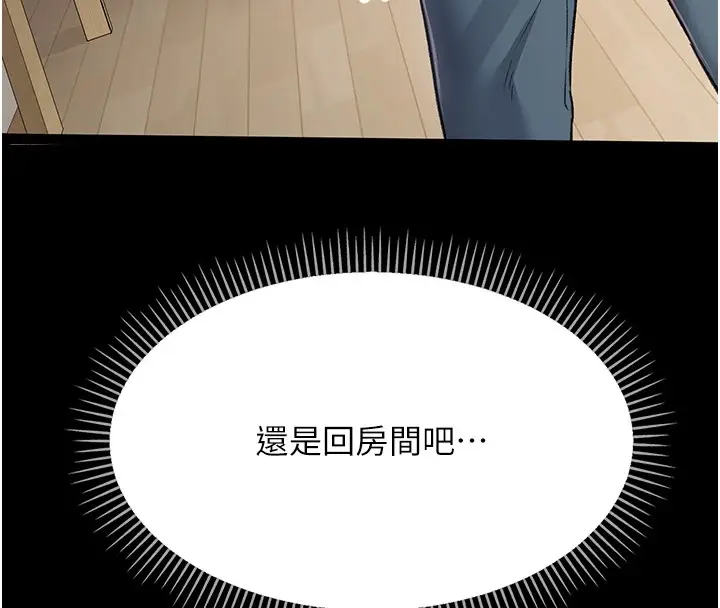 漫画《借妻条约》第1话第81张图