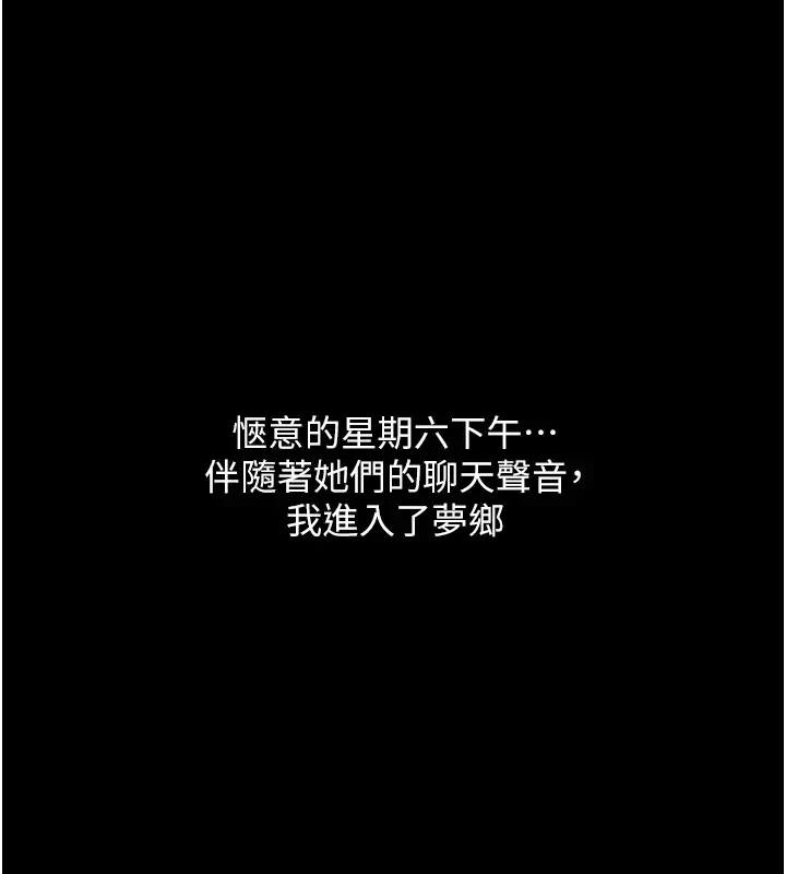 漫画《借妻条约》第1话第83张图