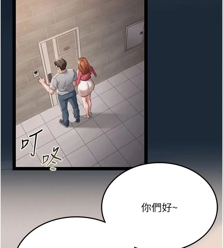 漫画《借妻条约》第1话第88张图