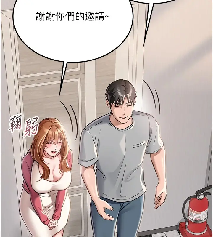 漫画《借妻条约》第1话第89张图
