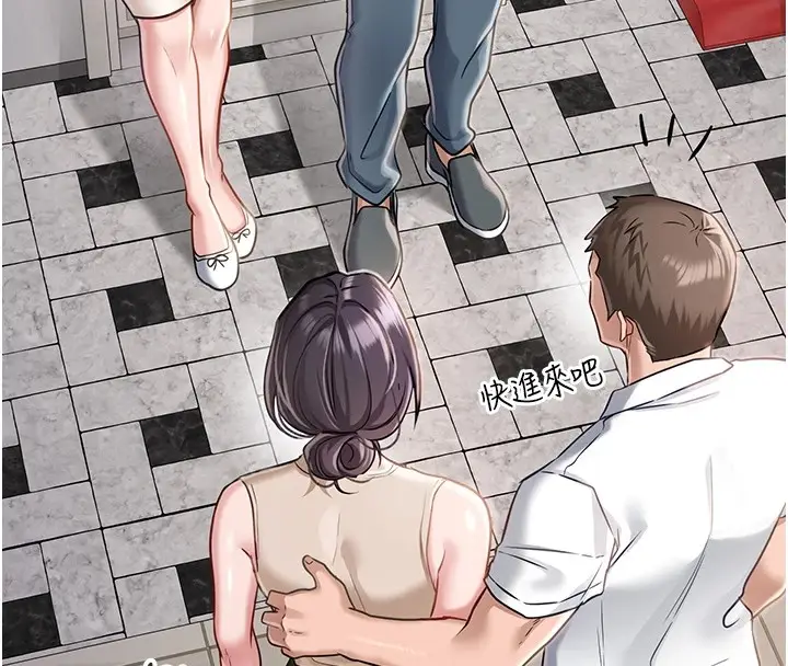 漫画《借妻条约》第1话第90张图