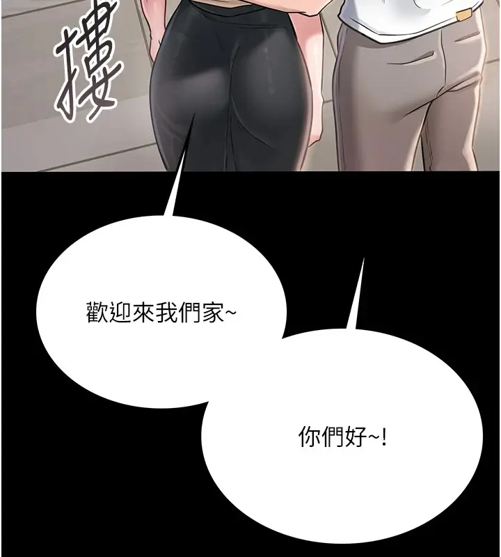 漫画《借妻条约》第1话第91张图