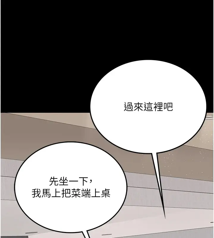 漫画《借妻条约》第1话第93张图