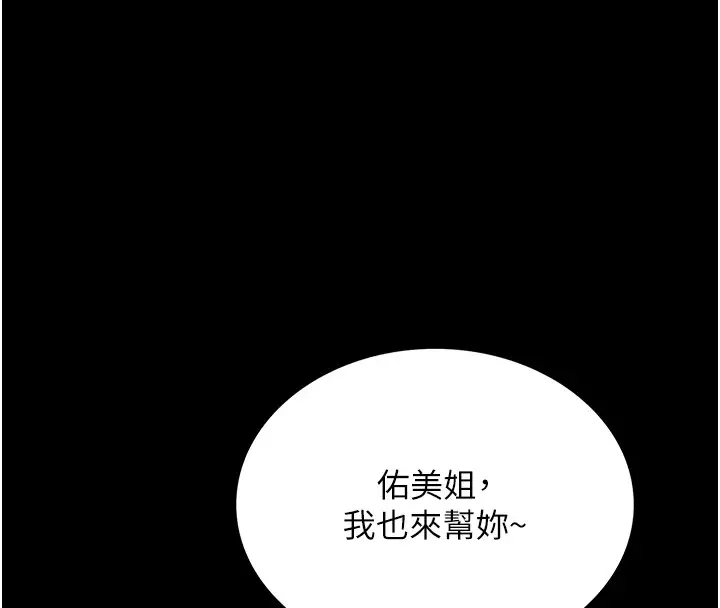 漫画《借妻条约》第1话第96张图