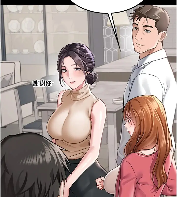 漫画《借妻条约》第1话第97张图