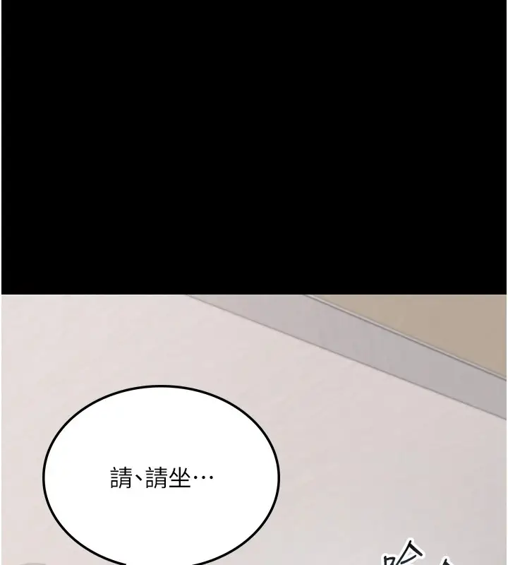 漫画《借妻条约》第1话第99张图
