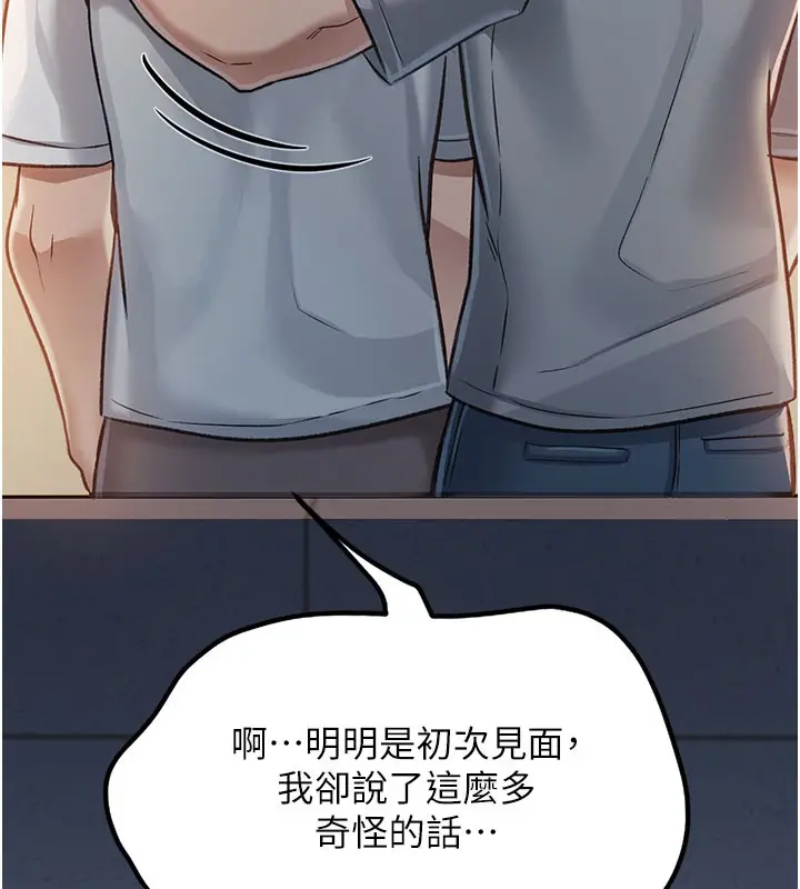 漫画《借妻条约》第2话第10张图