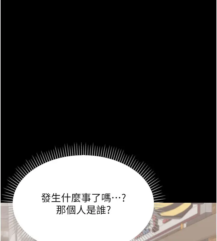 漫画《借妻条约》第2话第102张图
