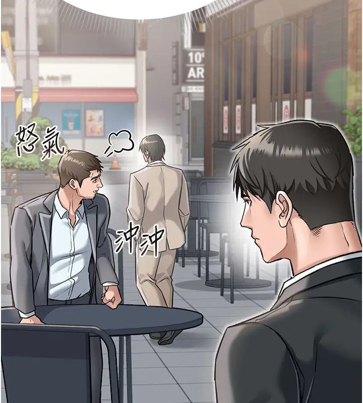 漫画《借妻条约》第2话第103张图