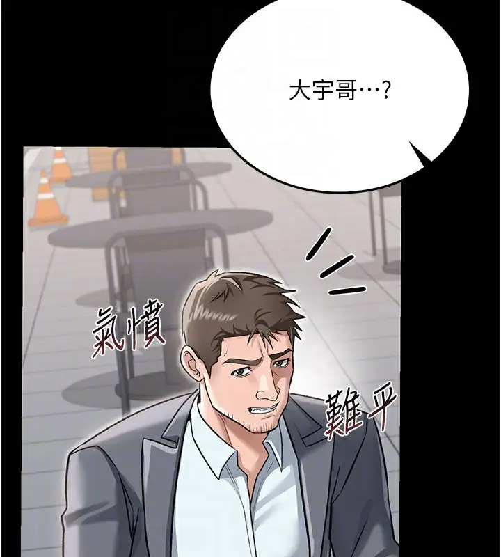 漫画《借妻条约》第2话第106张图