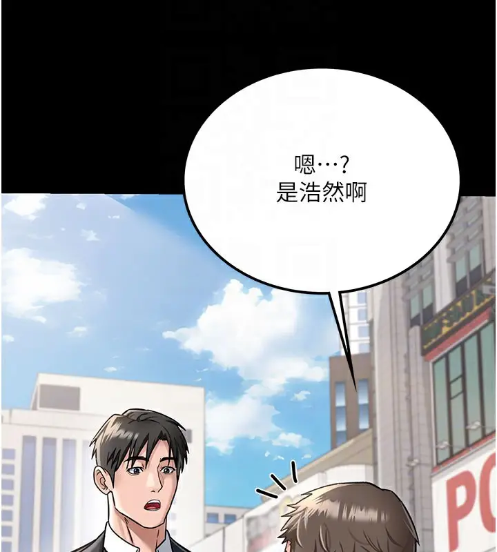 漫画《借妻条约》第2话第108张图