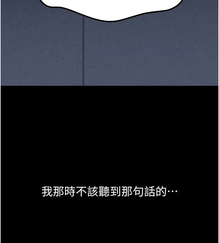 漫画《借妻条约》第2话第11张图