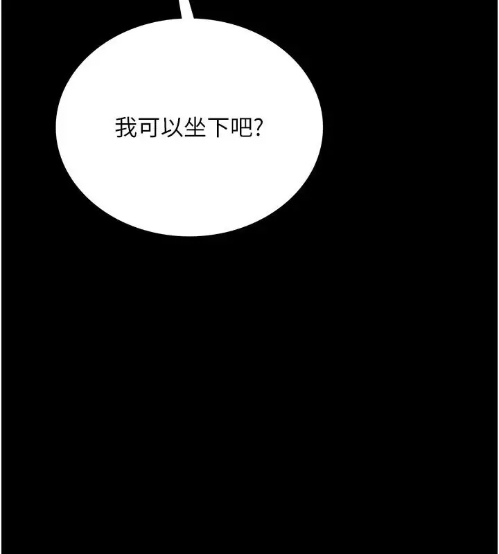 漫画《借妻条约》第2话第110张图