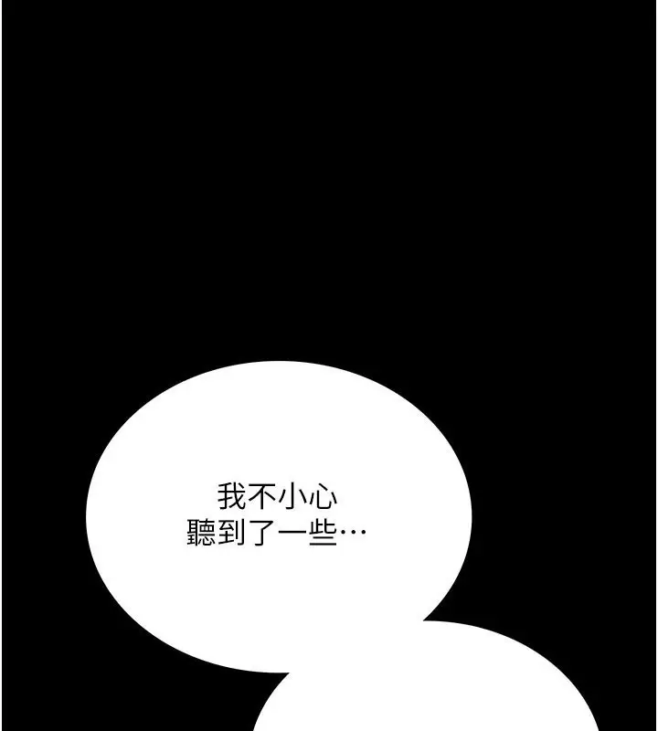 漫画《借妻条约》第2话第111张图