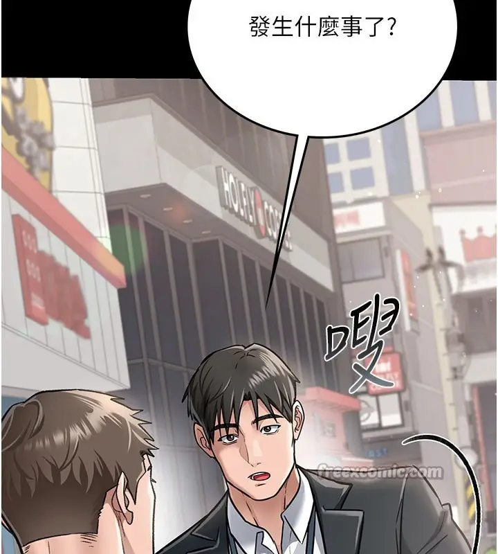 漫画《借妻条约》第2话第112张图