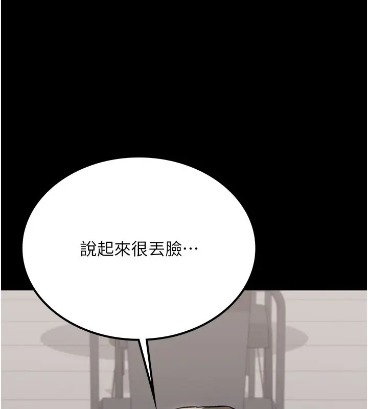 漫画《借妻条约》第2话第115张图