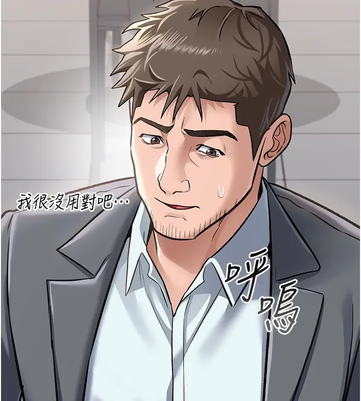 漫画《借妻条约》第2话第116张图