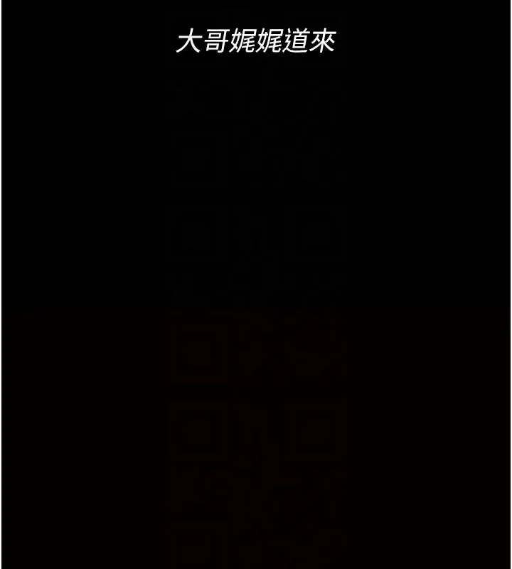 漫画《借妻条约》第2话第119张图