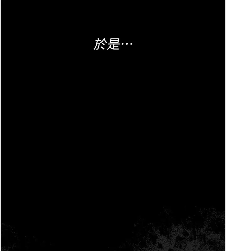 漫画《借妻条约》第2话第13张图