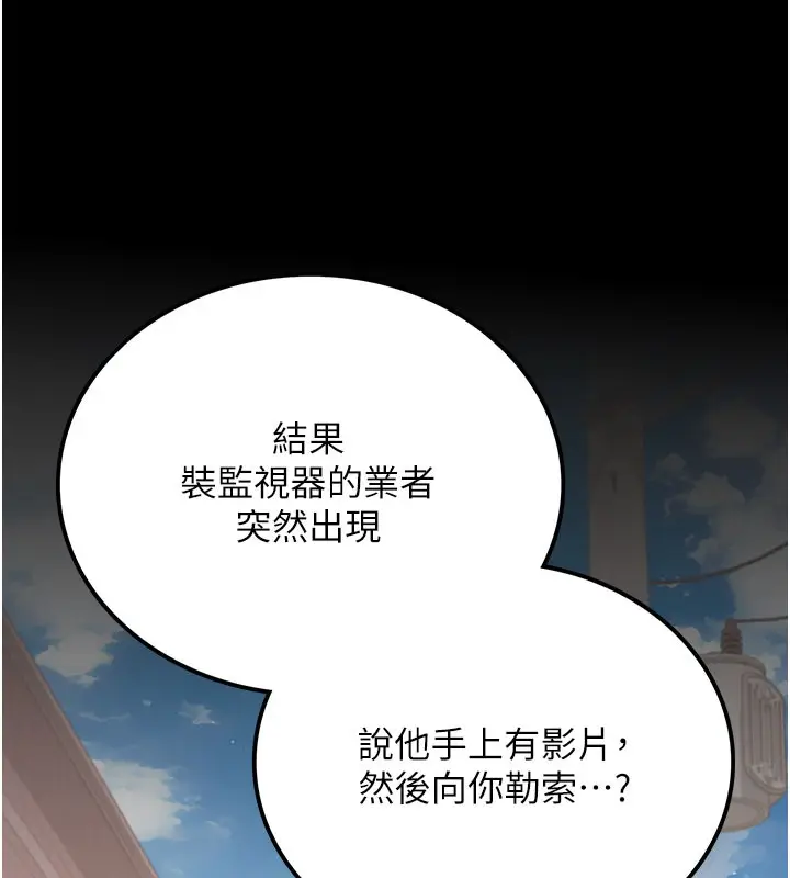 漫画《借妻条约》第2话第133张图