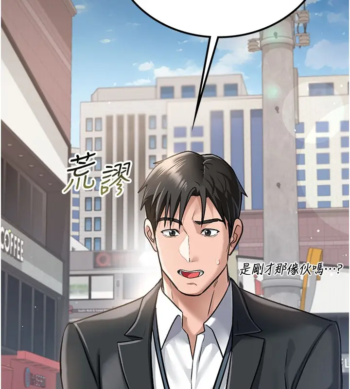 漫画《借妻条约》第2话第134张图