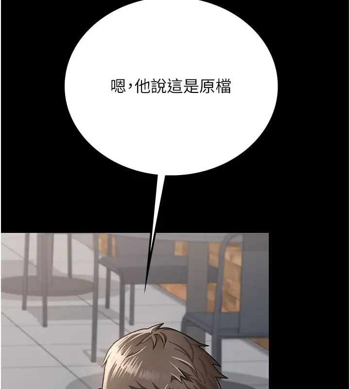 漫画《借妻条约》第2话第137张图
