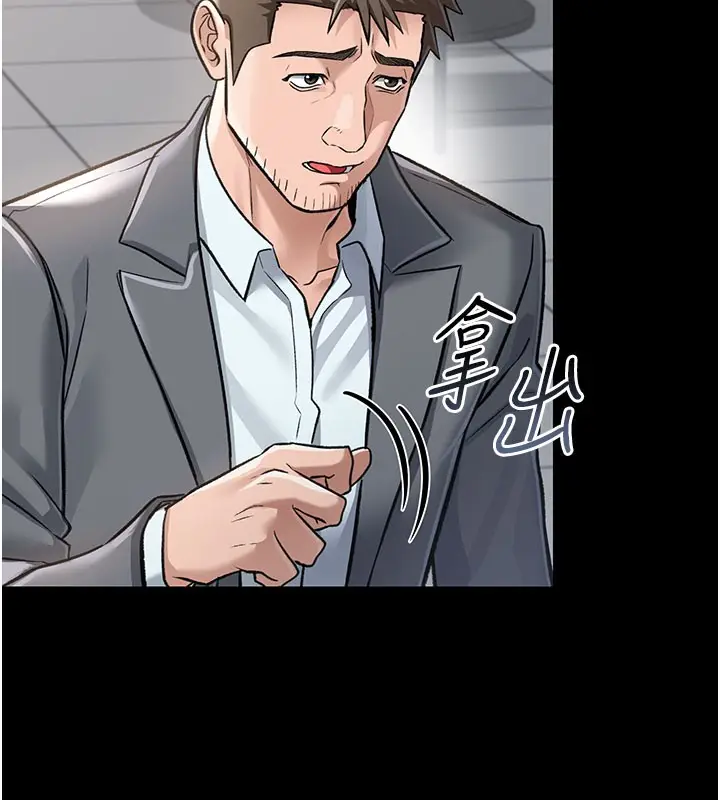 漫画《借妻条约》第2话第138张图