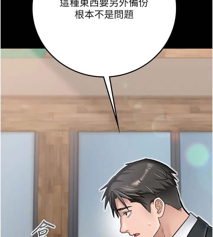 漫画《借妻条约》第2话第142张图