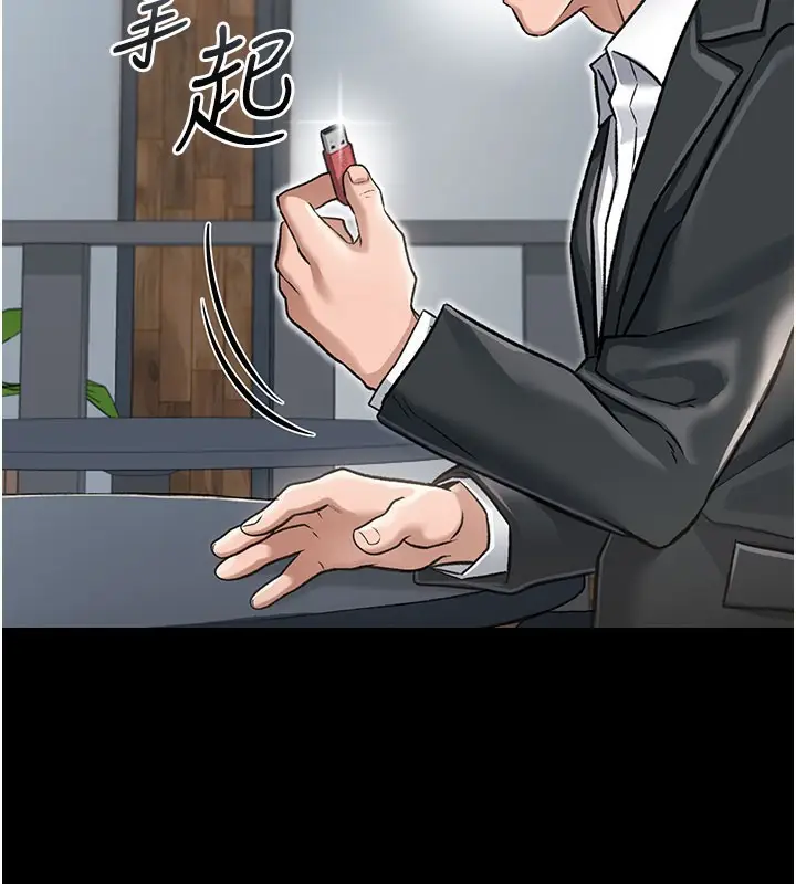 漫画《借妻条约》第2话第143张图