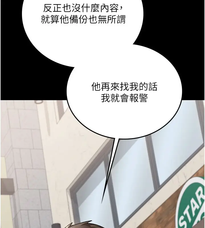 漫画《借妻条约》第2话第145张图
