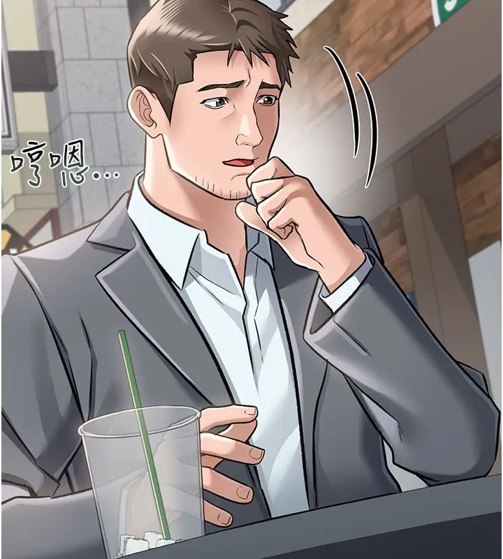 漫画《借妻条约》第2话第146张图
