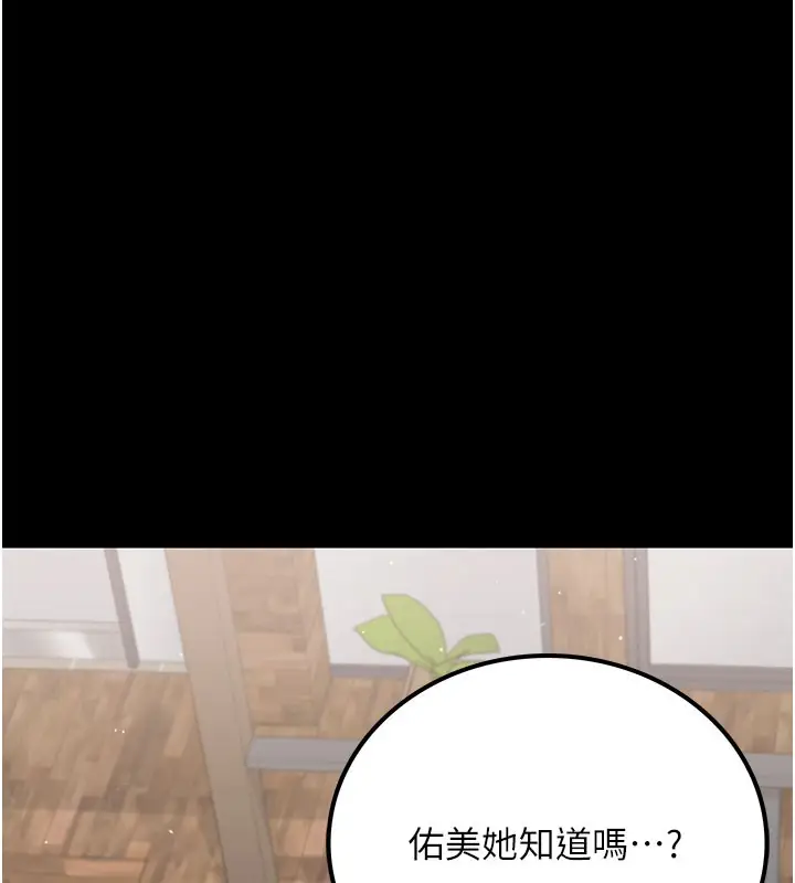 漫画《借妻条约》第2话第148张图