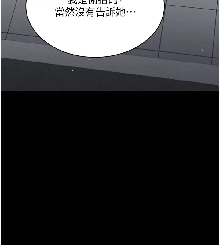漫画《借妻条约》第2话第150张图